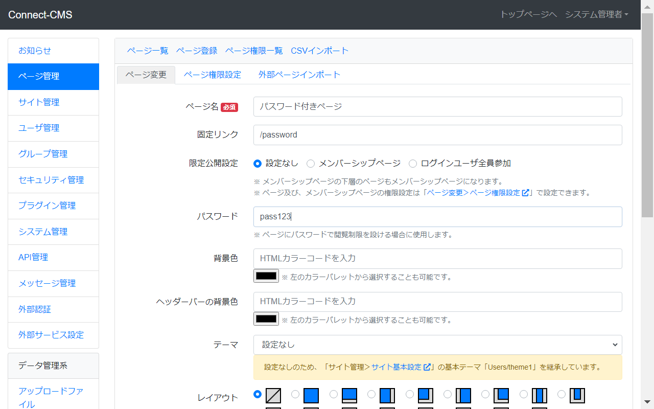 Connect-CMSマニュアル (v1.19.0)