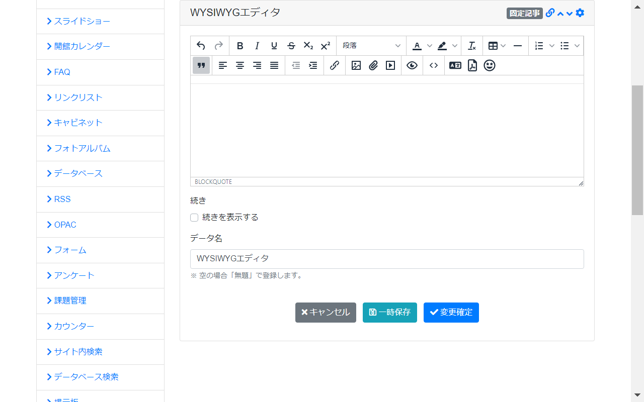 Connect-CMSマニュアル (v1.19.0)