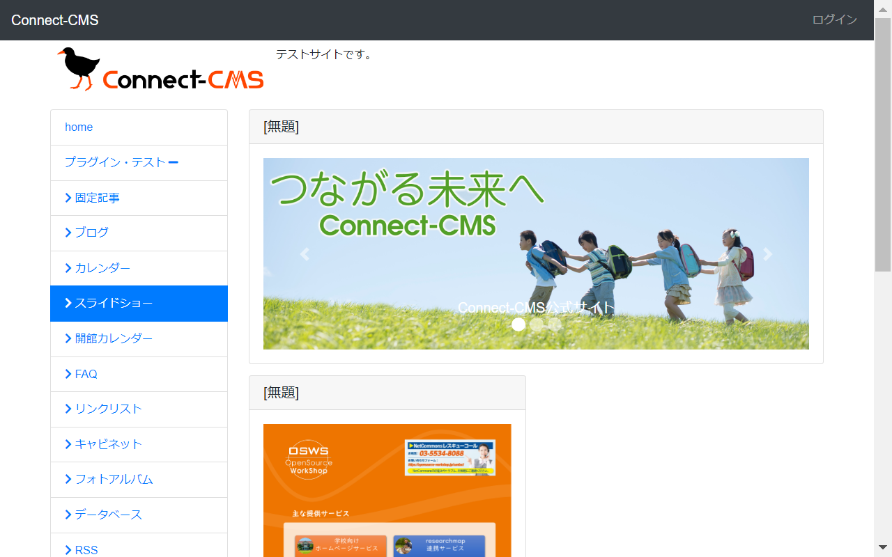 Connect-CMSマニュアル (v1.19.0)